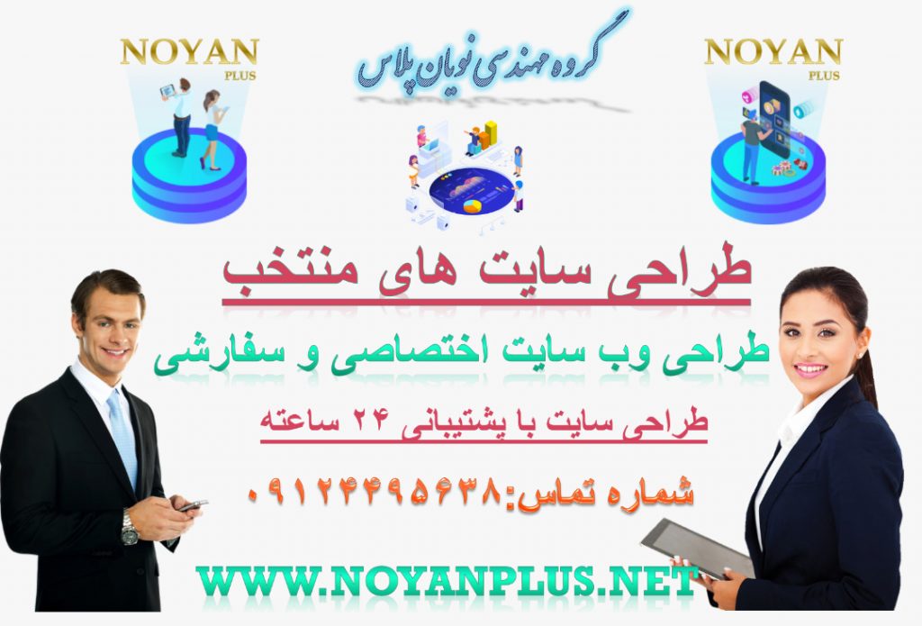 طراحی وب سایت