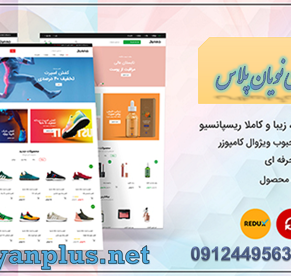 طراحی وب سایت ارزان