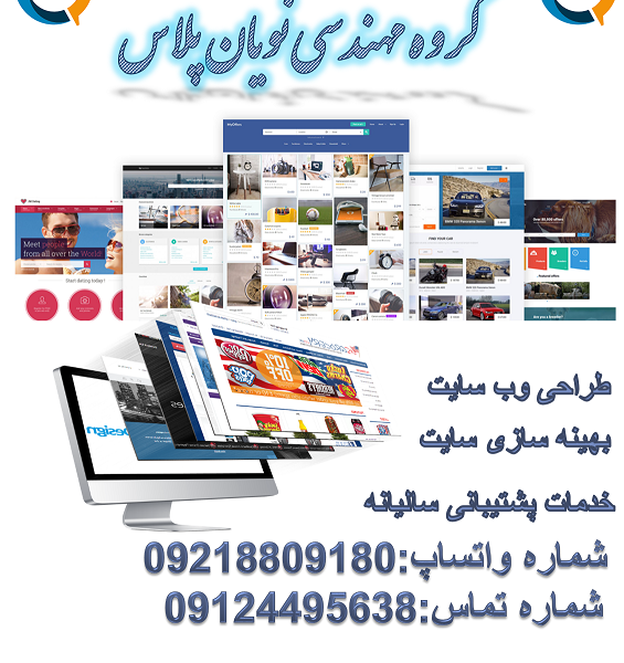 طراحی وب سایت در تهران