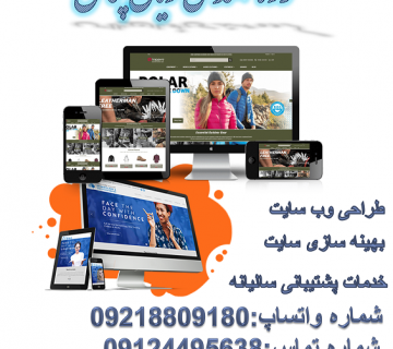 طراحی سایت اختصاصی فوری فوری