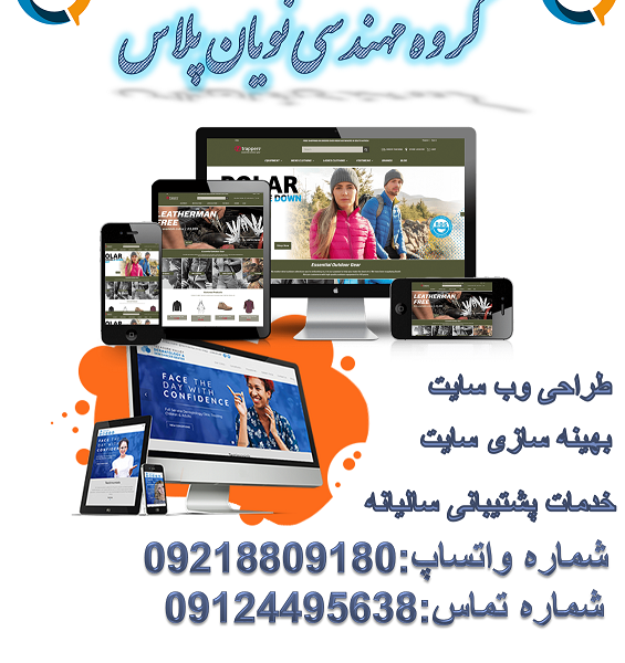 طراحی سایت اختصاصی فوری فوری
