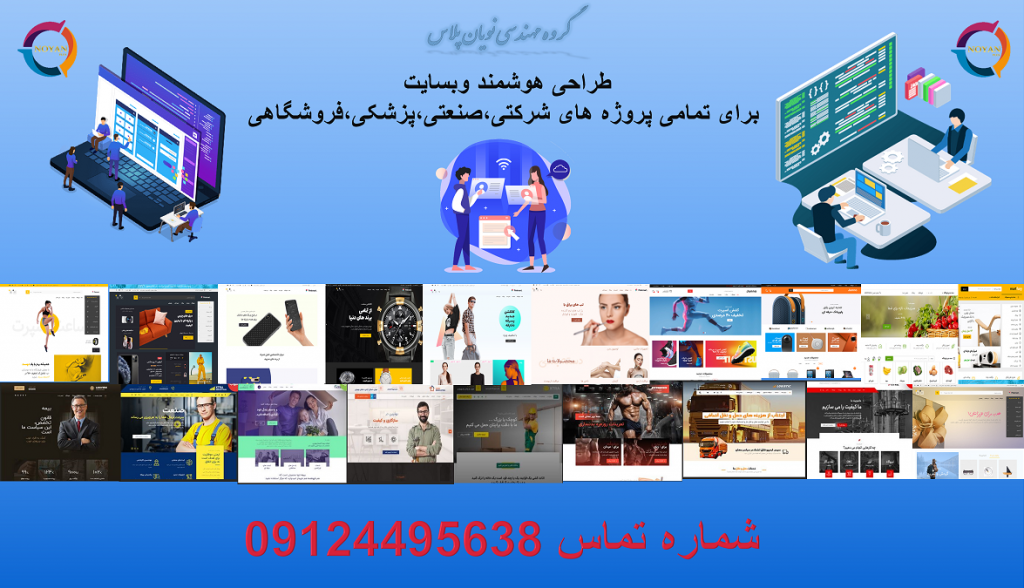 خدمات طراحی وبسایت