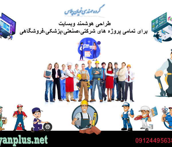 خدمات طراحی سایت اختصاصی