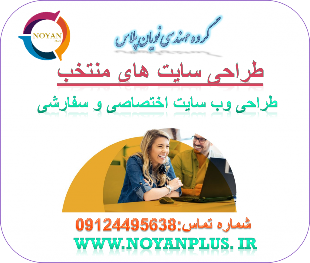 انواع خدمات طراحی سایت