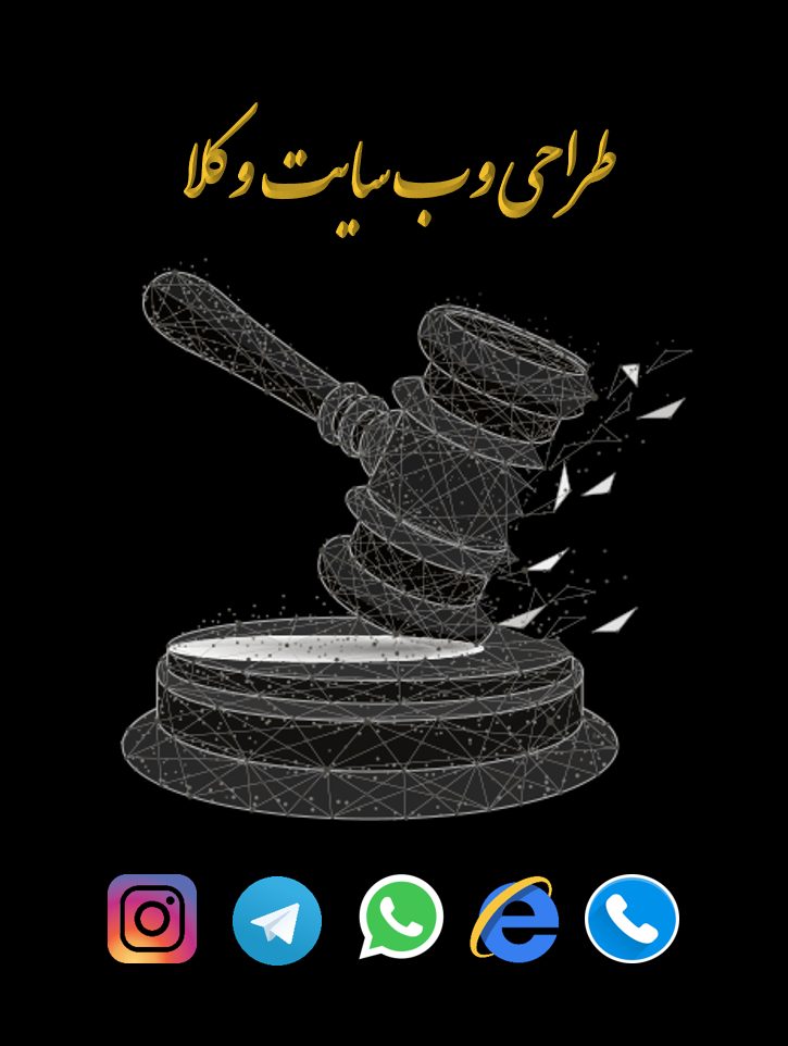 وکیل آنلاین