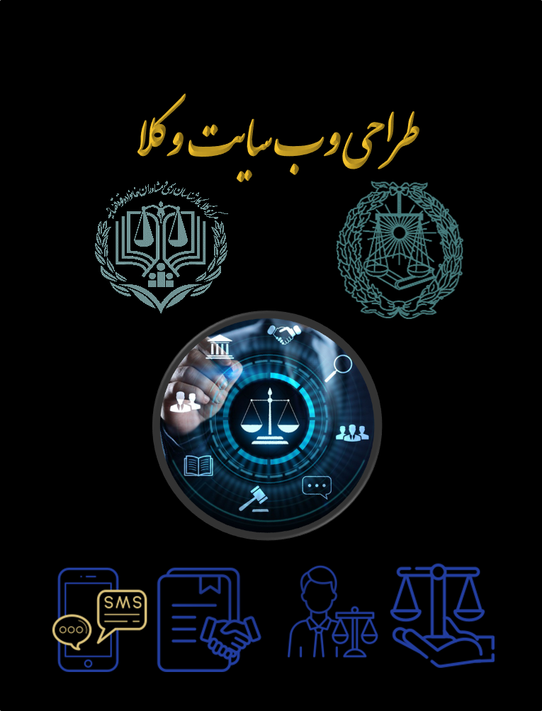 وکیل فوری12