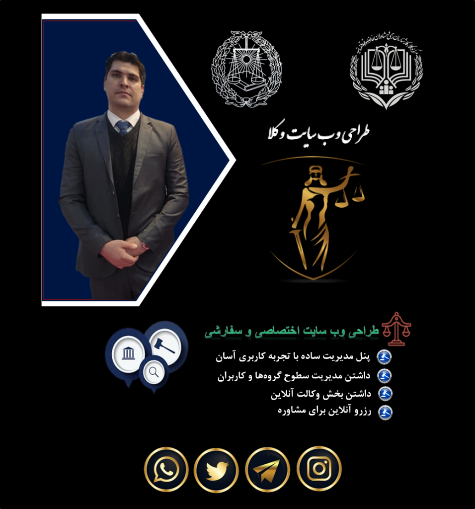 جستجوی بهترین وکیل دادگستری